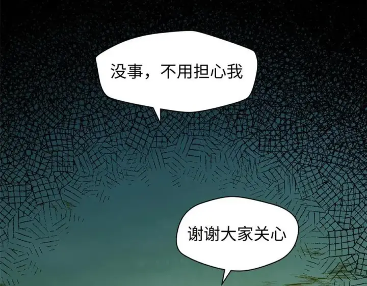 漫画《顶级气运，悄悄修炼千年》211 灾祸降临,大劫将至第172张图