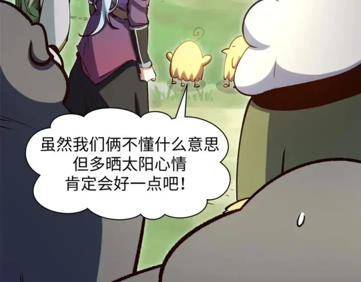 漫画《顶级气运，悄悄修炼千年》211 灾祸降临,大劫将至第175张图