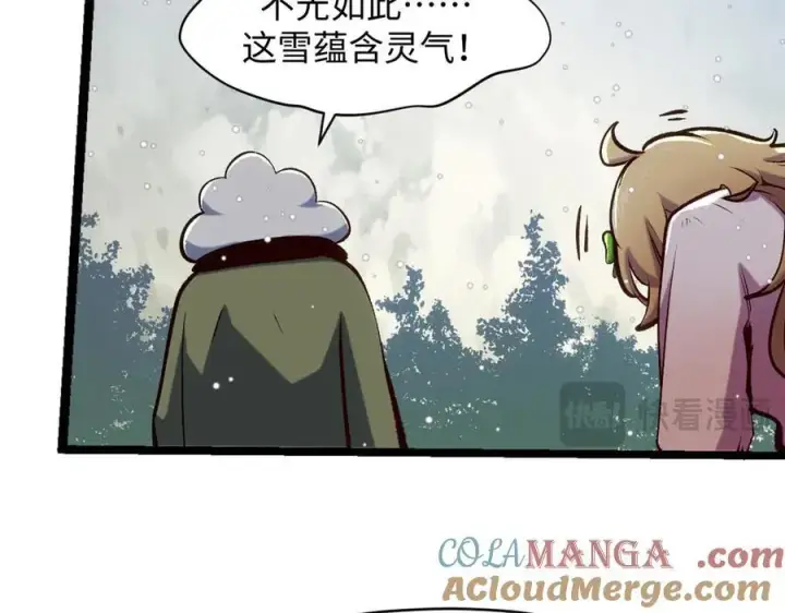 漫画《顶级气运，悄悄修炼千年》211 灾祸降临,大劫将至第185张图