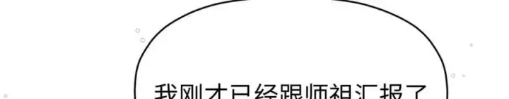 漫画《顶级气运，悄悄修炼千年》211 灾祸降临,大劫将至第186张图