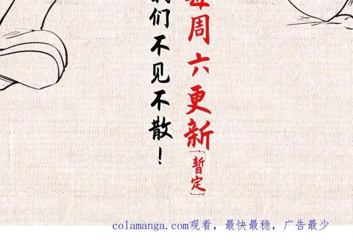 漫画《顶级气运，悄悄修炼千年》211 灾祸降临,大劫将至第195张图