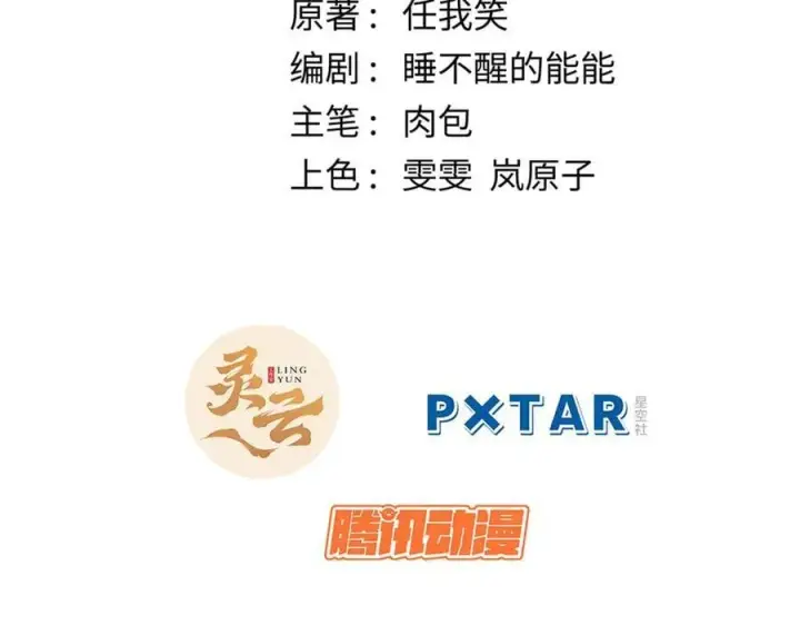 漫画《顶级气运，悄悄修炼千年》211 灾祸降临,大劫将至第2张图