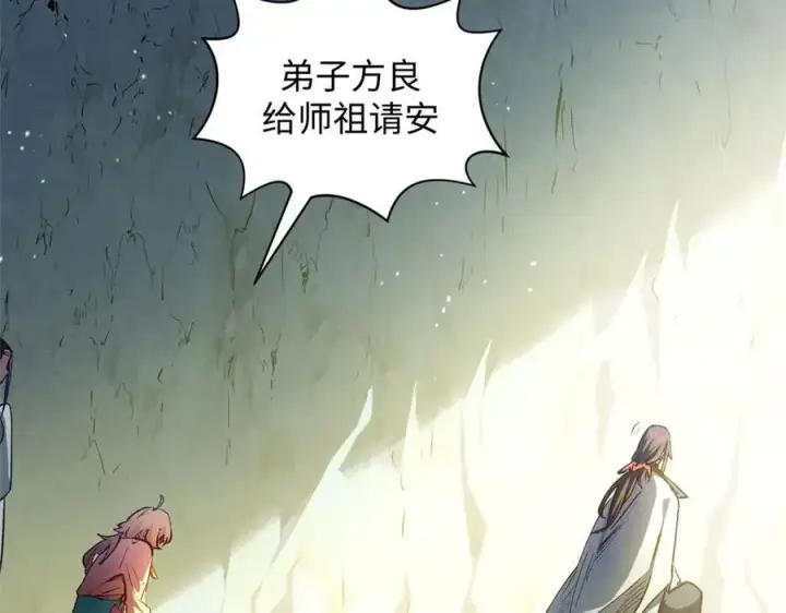 漫画《顶级气运，悄悄修炼千年》211 灾祸降临,大劫将至第22张图