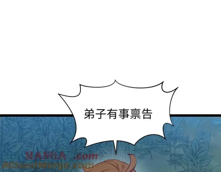 漫画《顶级气运，悄悄修炼千年》211 灾祸降临,大劫将至第25张图