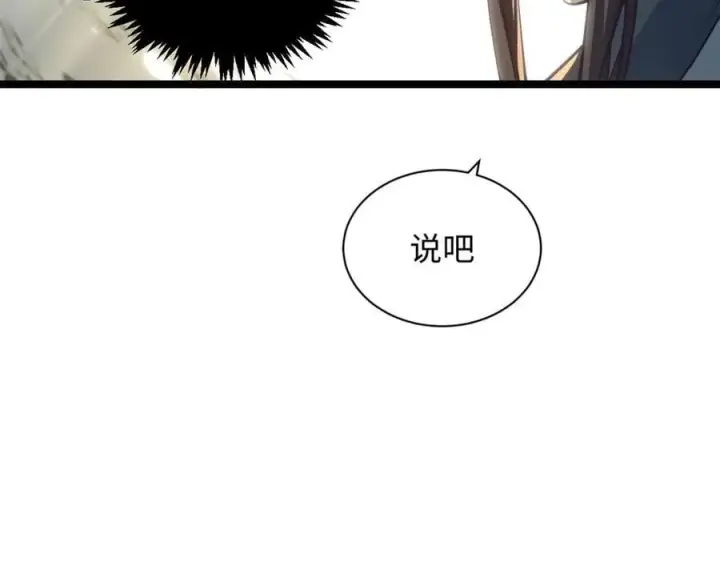 漫画《顶级气运，悄悄修炼千年》211 灾祸降临,大劫将至第28张图