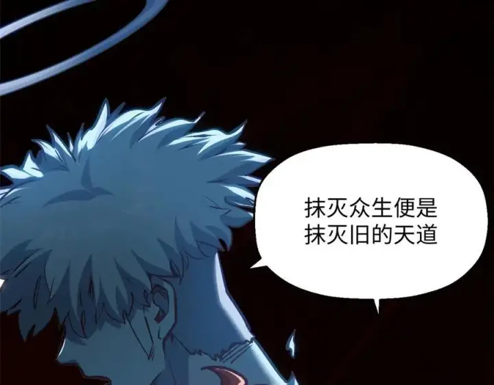 漫画《顶级气运，悄悄修炼千年》211 灾祸降临,大劫将至第34张图