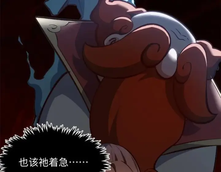 漫画《顶级气运，悄悄修炼千年》211 灾祸降临,大劫将至第35张图