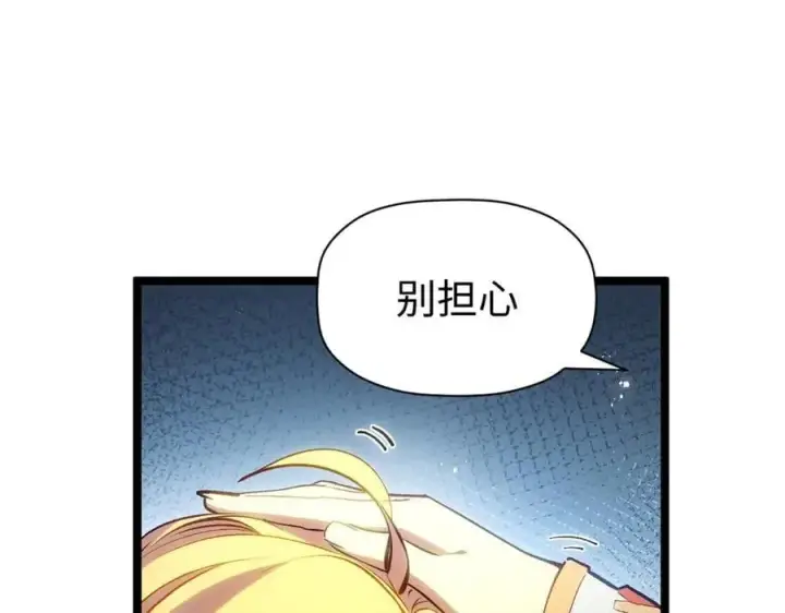 漫画《顶级气运，悄悄修炼千年》211 灾祸降临,大劫将至第38张图