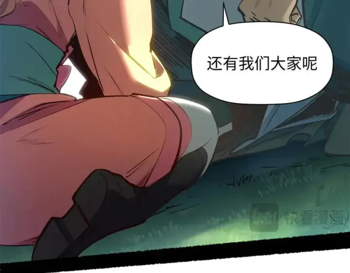 漫画《顶级气运，悄悄修炼千年》211 灾祸降临,大劫将至第43张图