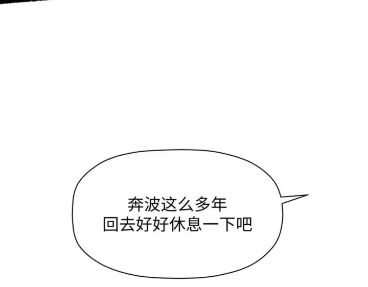 漫画《顶级气运，悄悄修炼千年》211 灾祸降临,大劫将至第44张图