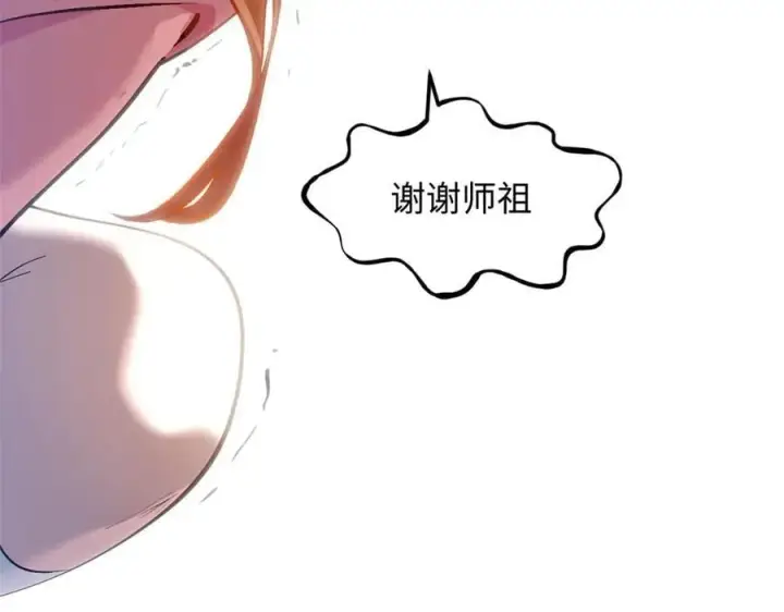 漫画《顶级气运，悄悄修炼千年》211 灾祸降临,大劫将至第47张图
