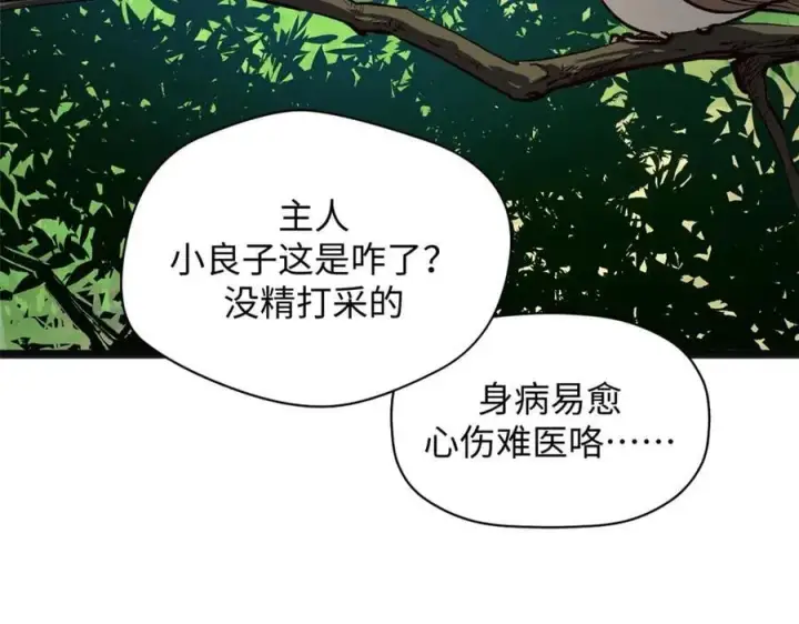 漫画《顶级气运，悄悄修炼千年》211 灾祸降临,大劫将至第52张图