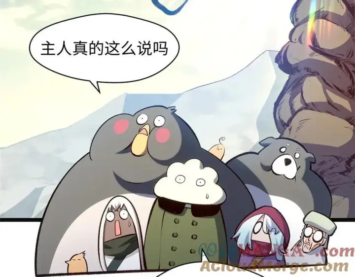 漫画《顶级气运，悄悄修炼千年》211 灾祸降临,大劫将至第61张图