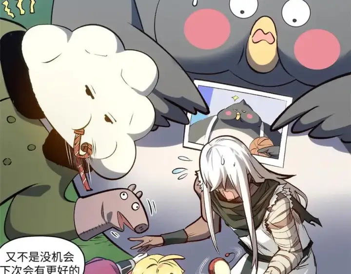 漫画《顶级气运，悄悄修炼千年》211 灾祸降临,大劫将至第64张图