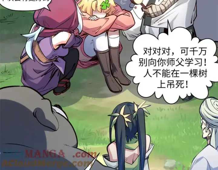 漫画《顶级气运，悄悄修炼千年》211 灾祸降临,大劫将至第65张图