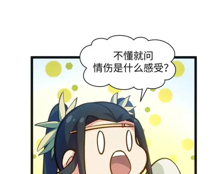 漫画《顶级气运，悄悄修炼千年》211 灾祸降临,大劫将至第67张图