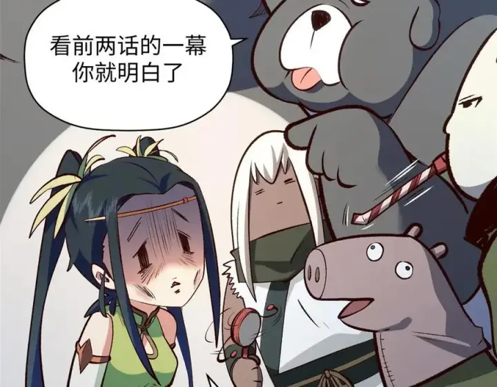 漫画《顶级气运，悄悄修炼千年》211 灾祸降临,大劫将至第71张图