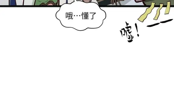 漫画《顶级气运，悄悄修炼千年》211 灾祸降临,大劫将至第72张图