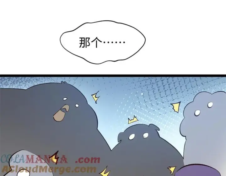 漫画《顶级气运，悄悄修炼千年》211 灾祸降临,大劫将至第73张图