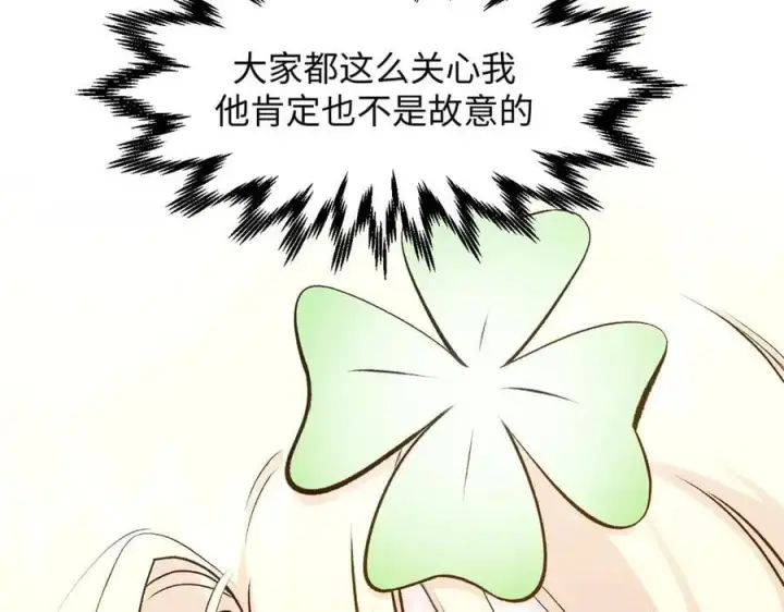 漫画《顶级气运，悄悄修炼千年》211 灾祸降临,大劫将至第76张图