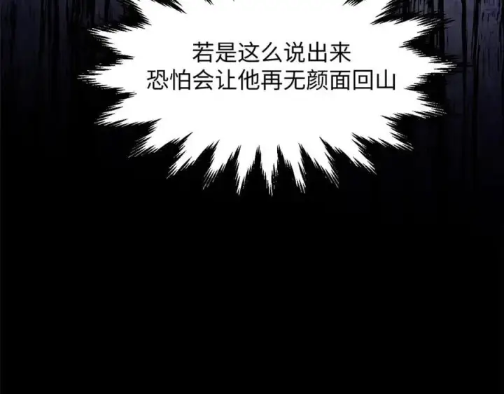 漫画《顶级气运，悄悄修炼千年》211 灾祸降临,大劫将至第79张图