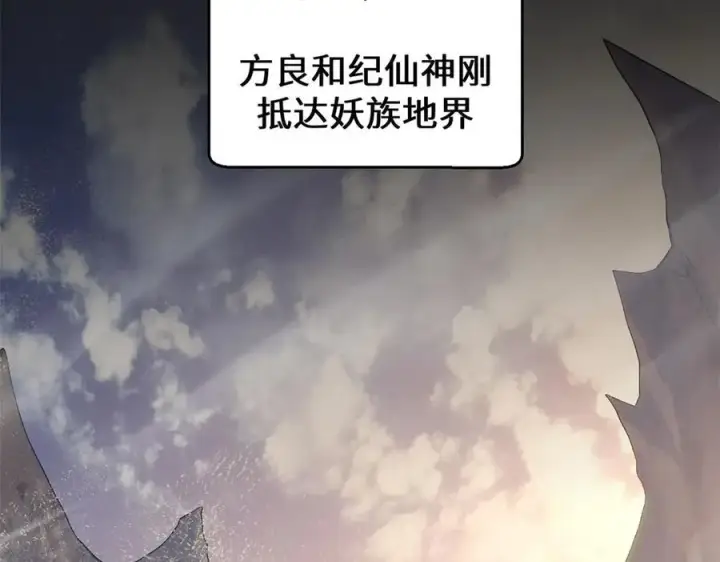 漫画《顶级气运，悄悄修炼千年》211 灾祸降临,大劫将至第82张图