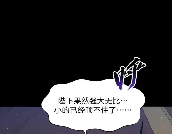 漫画《顶级气运，悄悄修炼千年》211 灾祸降临,大劫将至第88张图