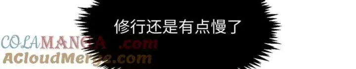 漫画《顶级气运，悄悄修炼千年》211 灾祸降临,大劫将至第9张图