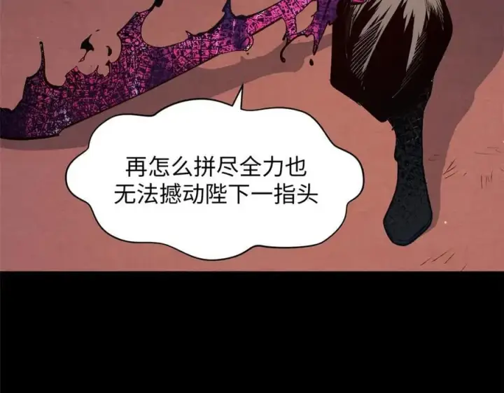 漫画《顶级气运，悄悄修炼千年》211 灾祸降临,大劫将至第91张图