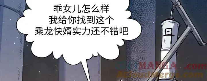 漫画《顶级气运，悄悄修炼千年》211 灾祸降临,大劫将至第93张图