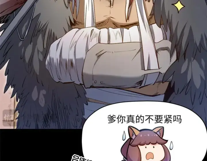 漫画《顶级气运，悄悄修炼千年》211 灾祸降临,大劫将至第95张图