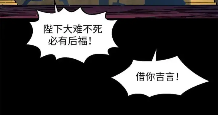 漫画《顶级气运，悄悄修炼千年》211 灾祸降临,大劫将至第99张图