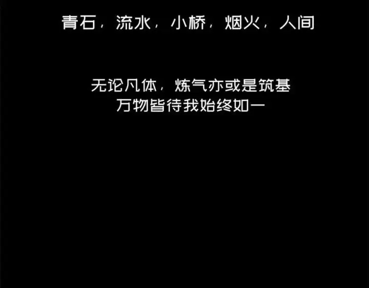 漫画《顶级气运，悄悄修炼千年》212 立地金丹第102张图