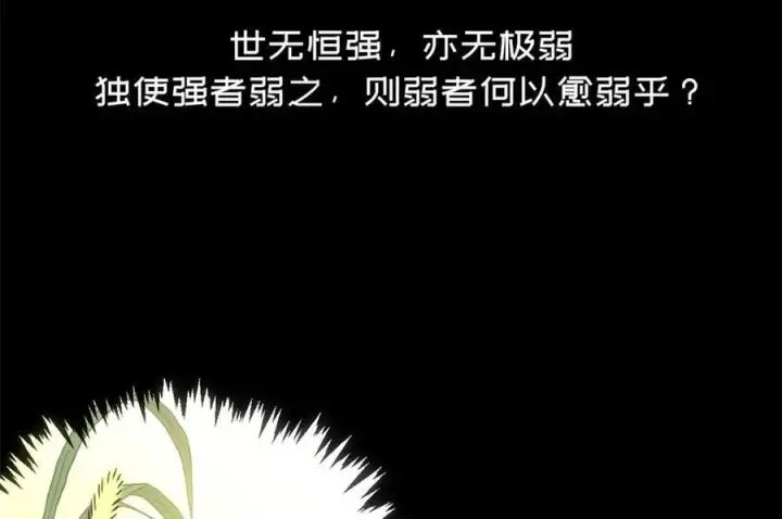 漫画《顶级气运，悄悄修炼千年》212 立地金丹第103张图