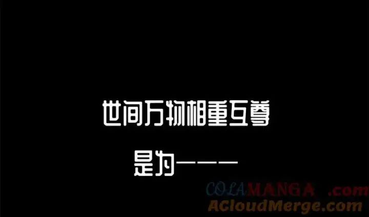 漫画《顶级气运，悄悄修炼千年》212 立地金丹第109张图