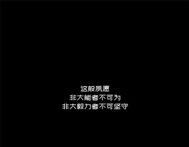 漫画《顶级气运，悄悄修炼千年》212 立地金丹第114张图