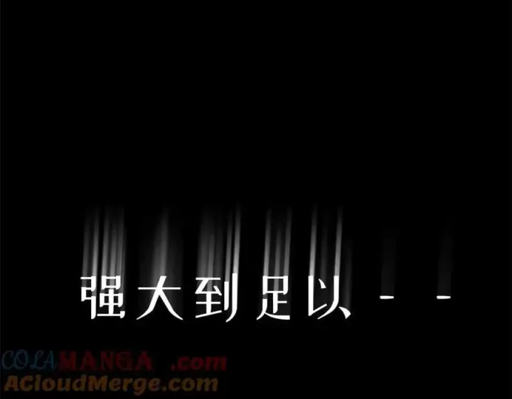 漫画《顶级气运，悄悄修炼千年》212 立地金丹第117张图