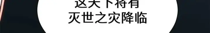 漫画《顶级气运，悄悄修炼千年》212 立地金丹第12张图