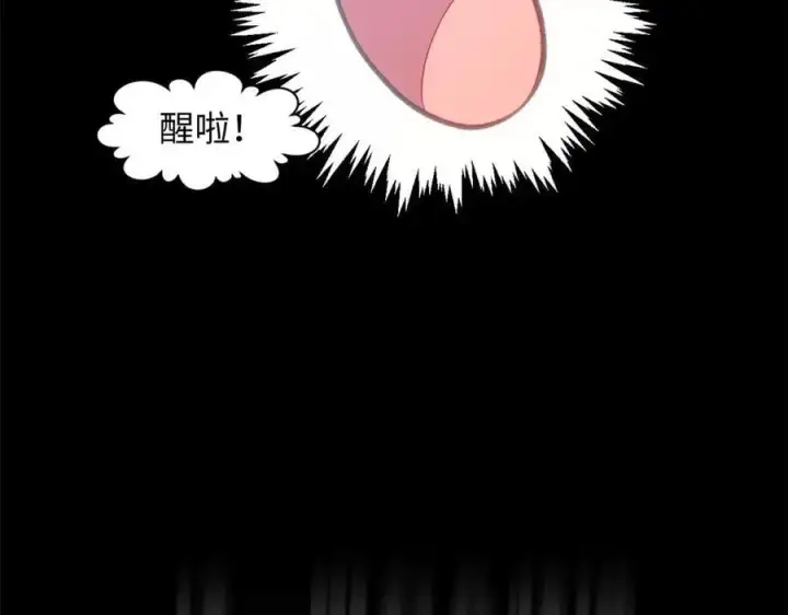 漫画《顶级气运，悄悄修炼千年》212 立地金丹第126张图