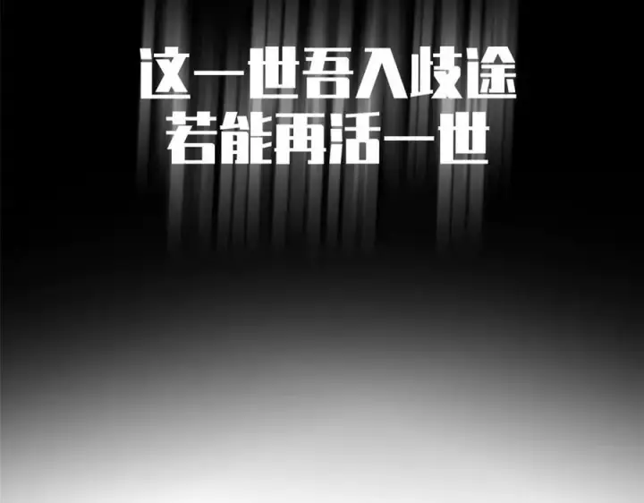 漫画《顶级气运，悄悄修炼千年》212 立地金丹第127张图