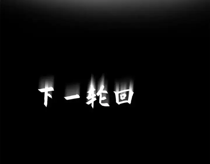 漫画《顶级气运，悄悄修炼千年》212 立地金丹第132张图