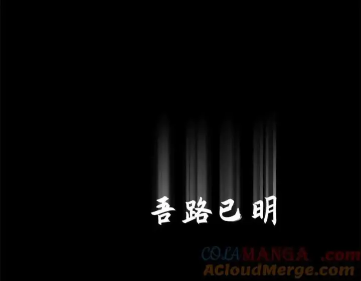 漫画《顶级气运，悄悄修炼千年》212 立地金丹第133张图