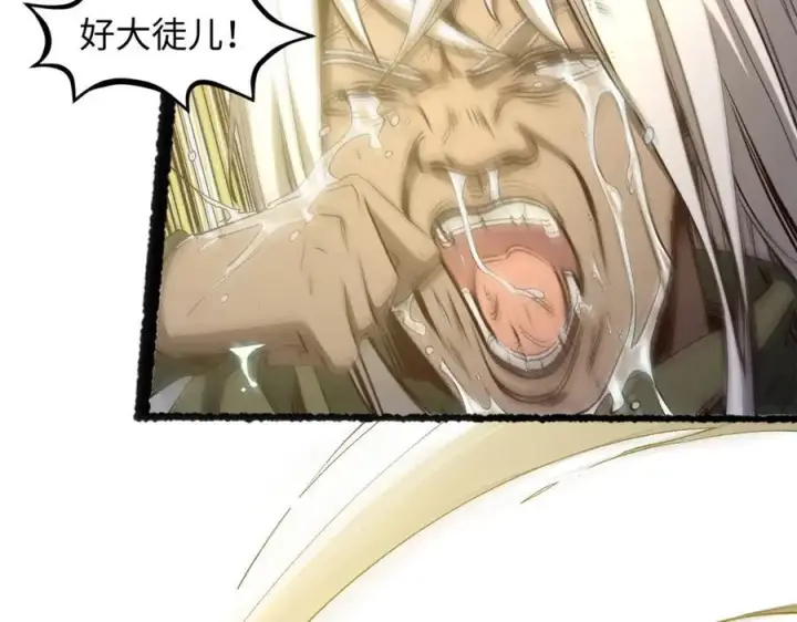 漫画《顶级气运，悄悄修炼千年》212 立地金丹第159张图