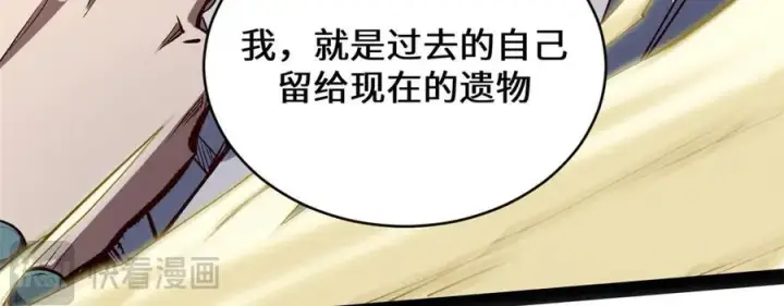 漫画《顶级气运，悄悄修炼千年》212 立地金丹第167张图