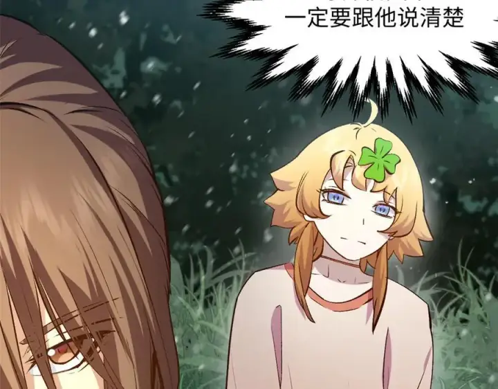 漫画《顶级气运，悄悄修炼千年》212 立地金丹第172张图
