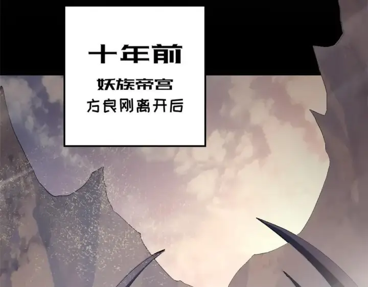 漫画《顶级气运，悄悄修炼千年》212 立地金丹第180张图