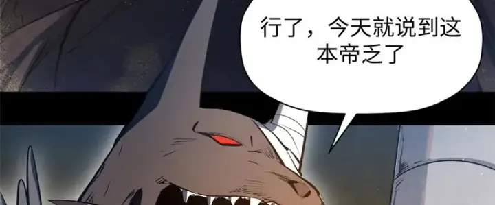 漫画《顶级气运，悄悄修炼千年》212 立地金丹第182张图