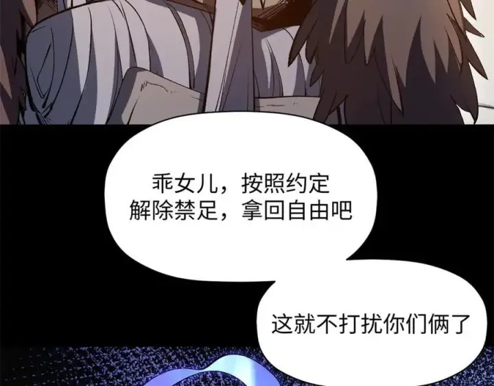 漫画《顶级气运，悄悄修炼千年》212 立地金丹第184张图