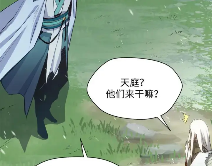 漫画《顶级气运，悄悄修炼千年》212 立地金丹第19张图