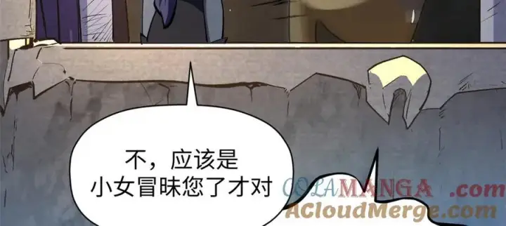 漫画《顶级气运，悄悄修炼千年》212 立地金丹第197张图